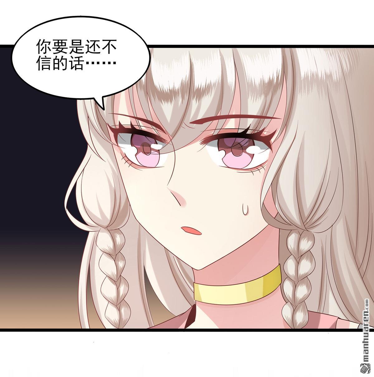 第17回情敵（43P）-第8頁