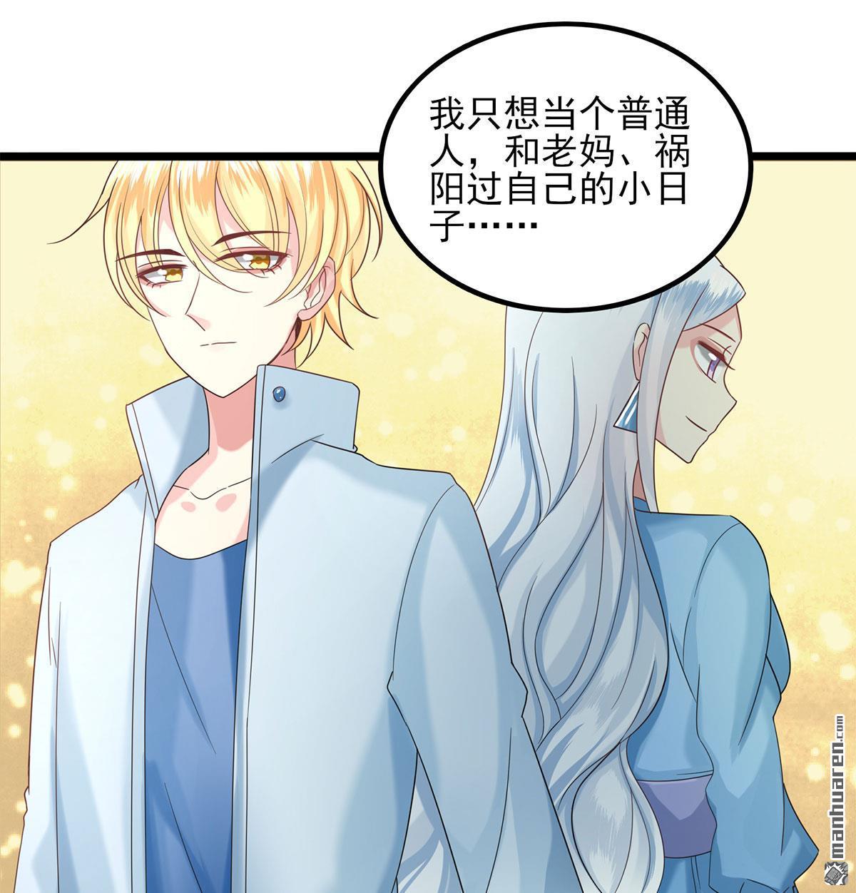 第44話家康君的決斷（31P）-第45頁