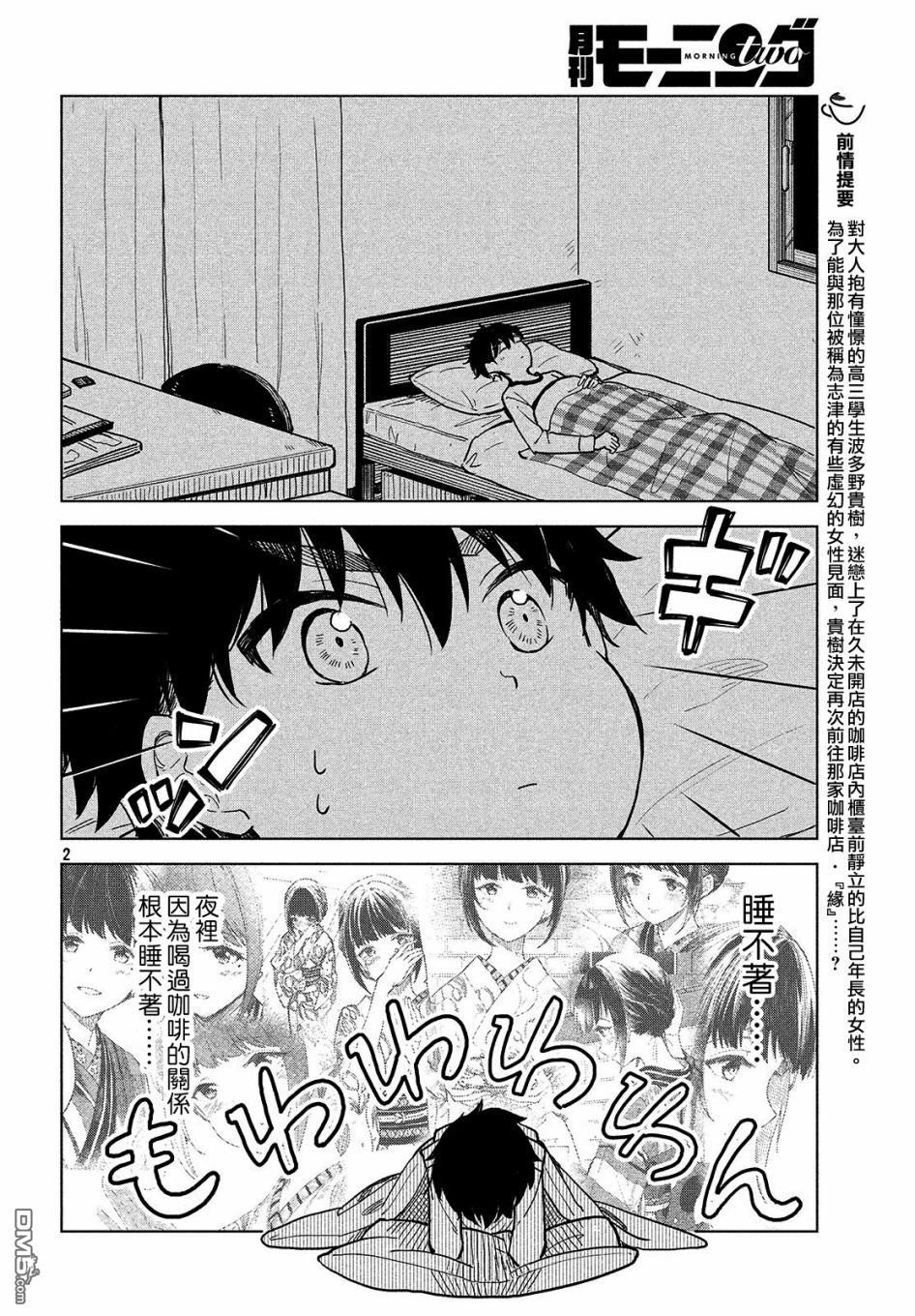 第2話（33P）-第1頁