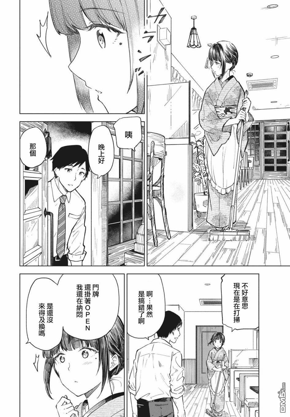 第10卷（103P）-第11頁