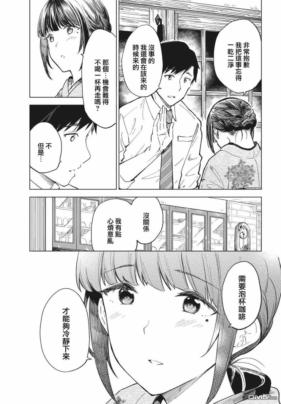 第10卷（103P）-第11頁