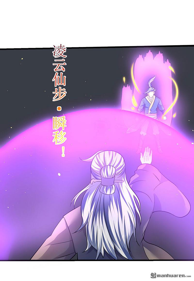 第25回天后試探（10P）-第20頁