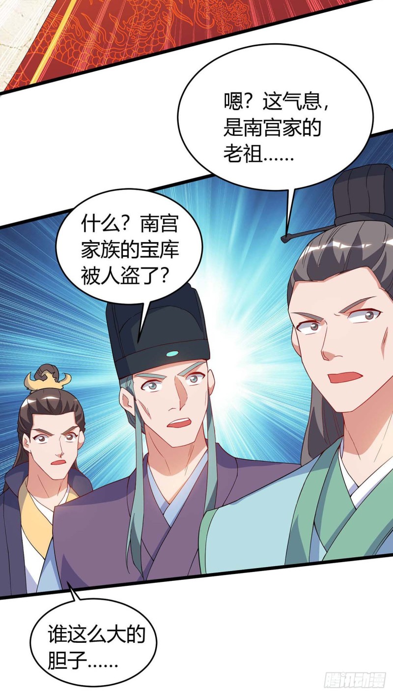 第1266回（32P）-第86頁