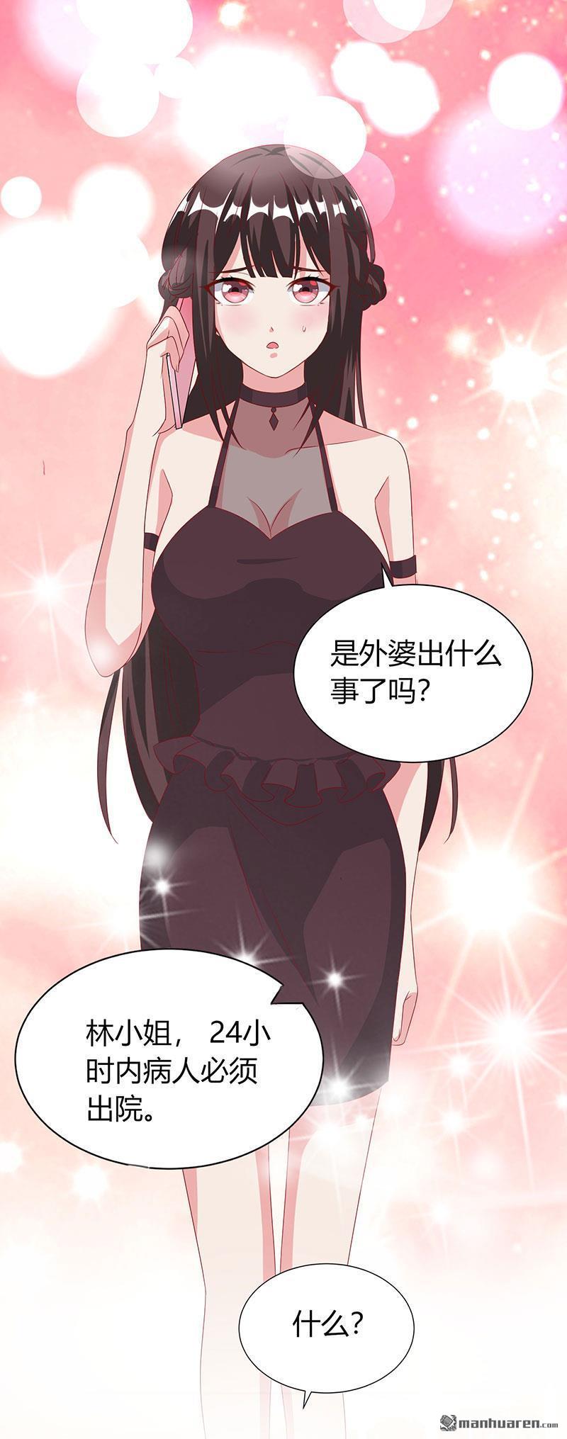 第32話慄原學妹的普通（16P）-第42頁