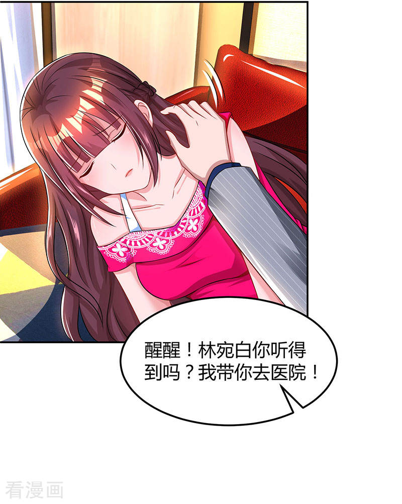 第46話（10P）-第68頁