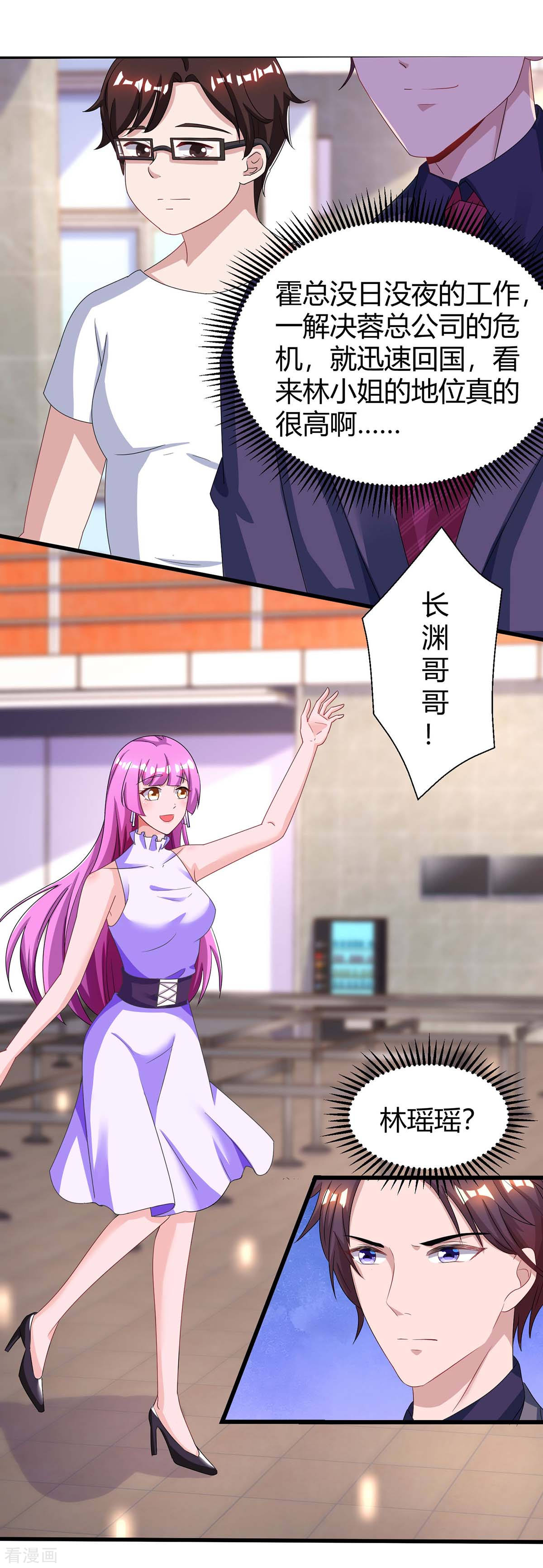 第124回誤會（26P）-第4頁