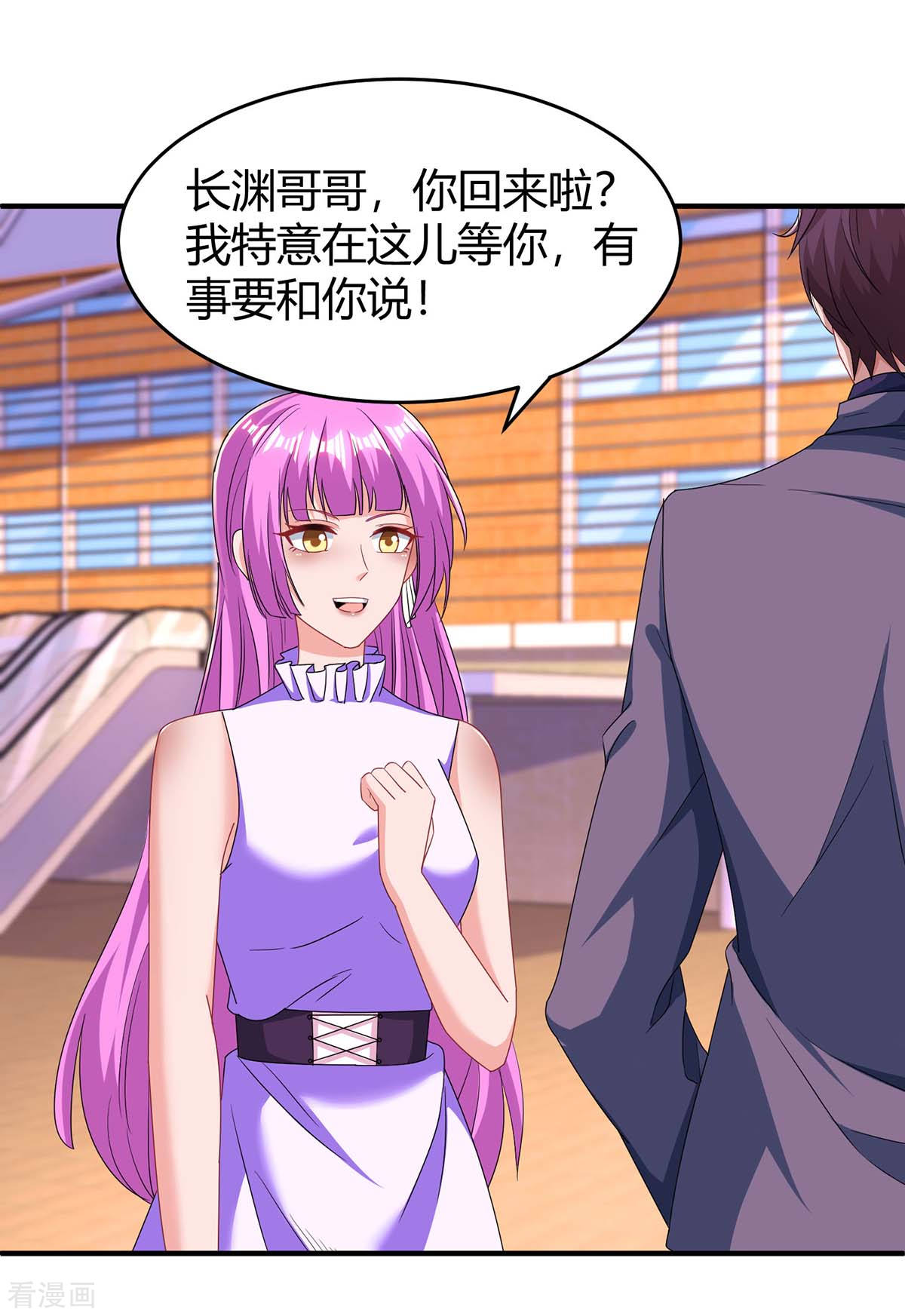 第124回誤會（26P）-第4頁