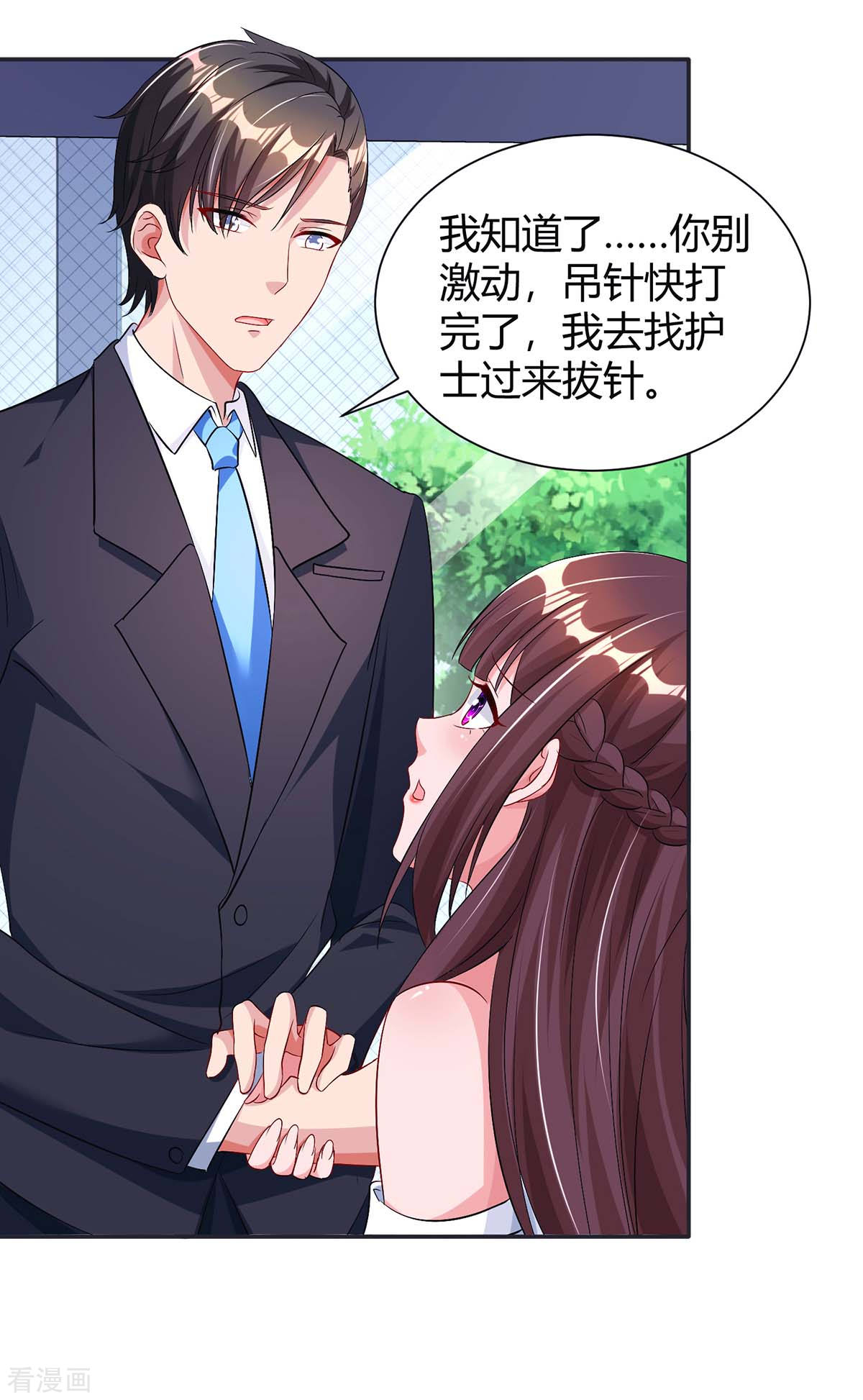 第131回懷孕了（22P）-第13頁