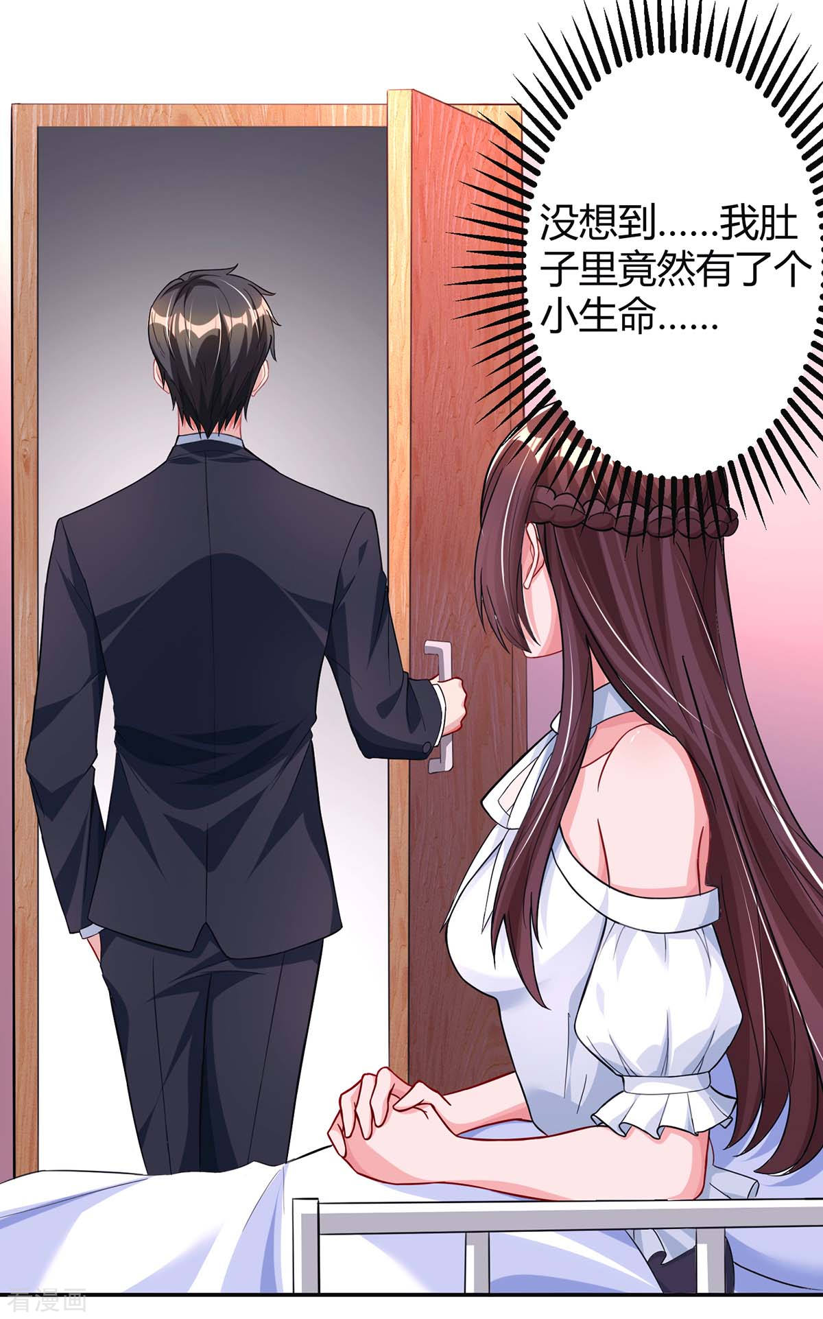 第131回懷孕了（22P）-第13頁
