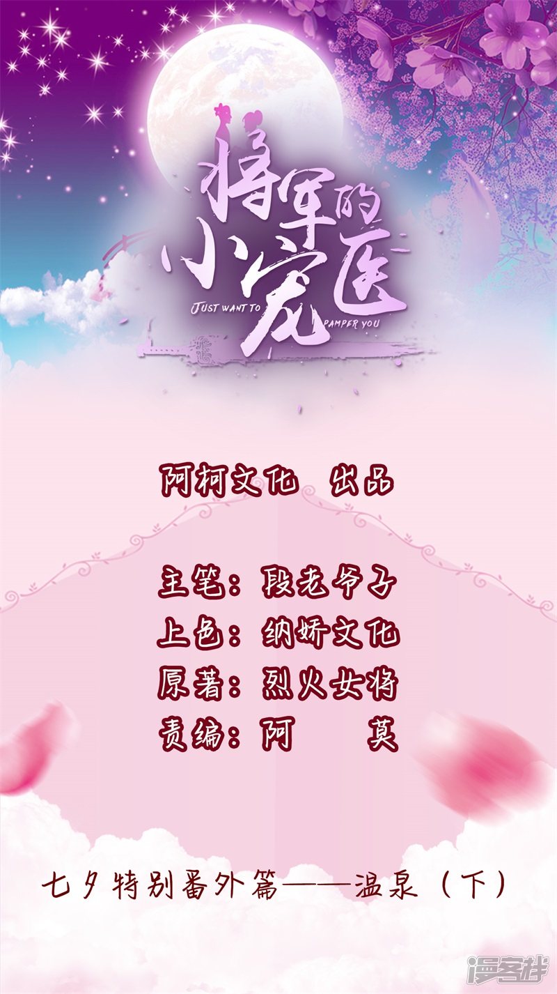 第31回你當然是我的（8P）-第1頁