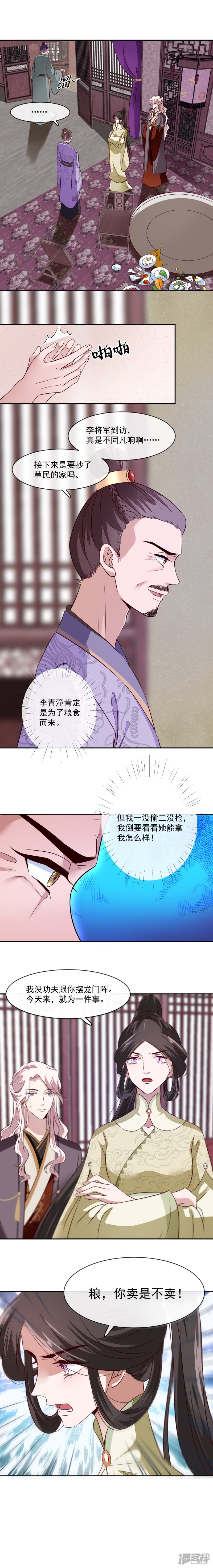 番外28（3P）-第67頁