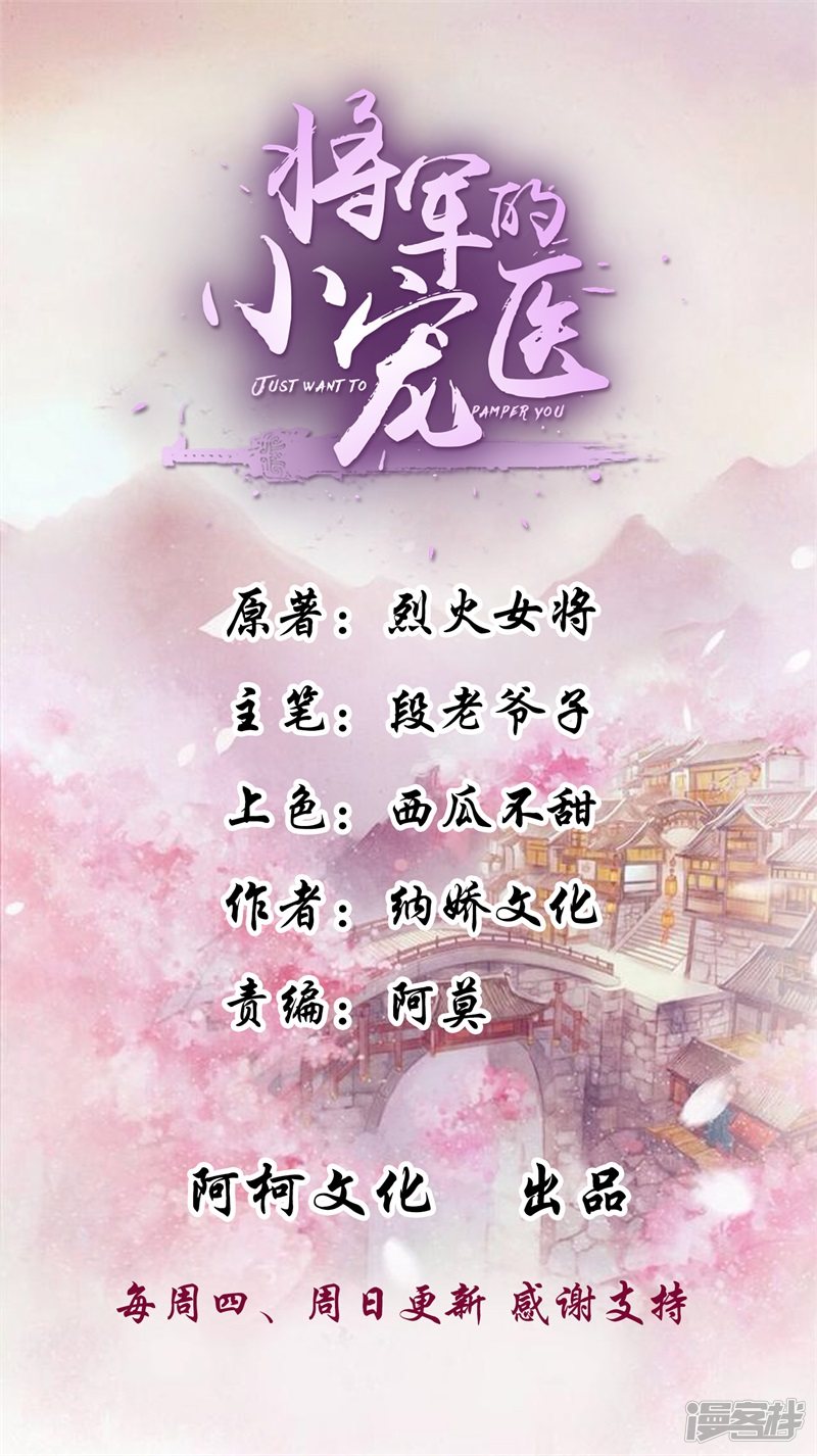 番外28（3P）-第67頁