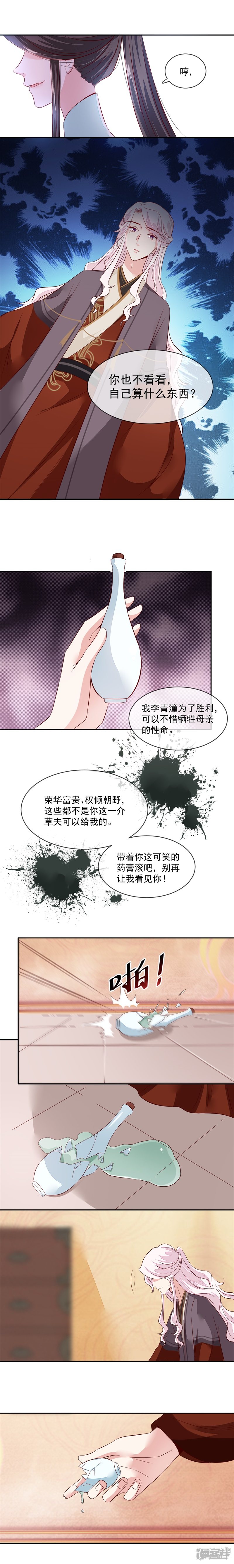 第98話（19P）-第137頁