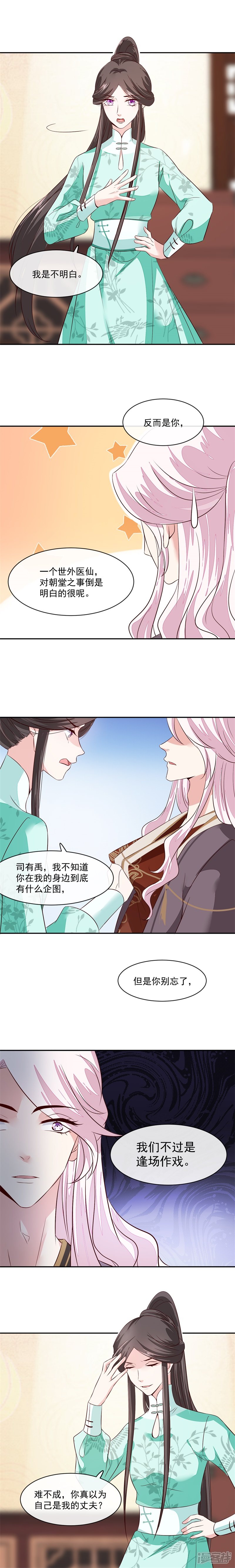 第98話（19P）-第137頁