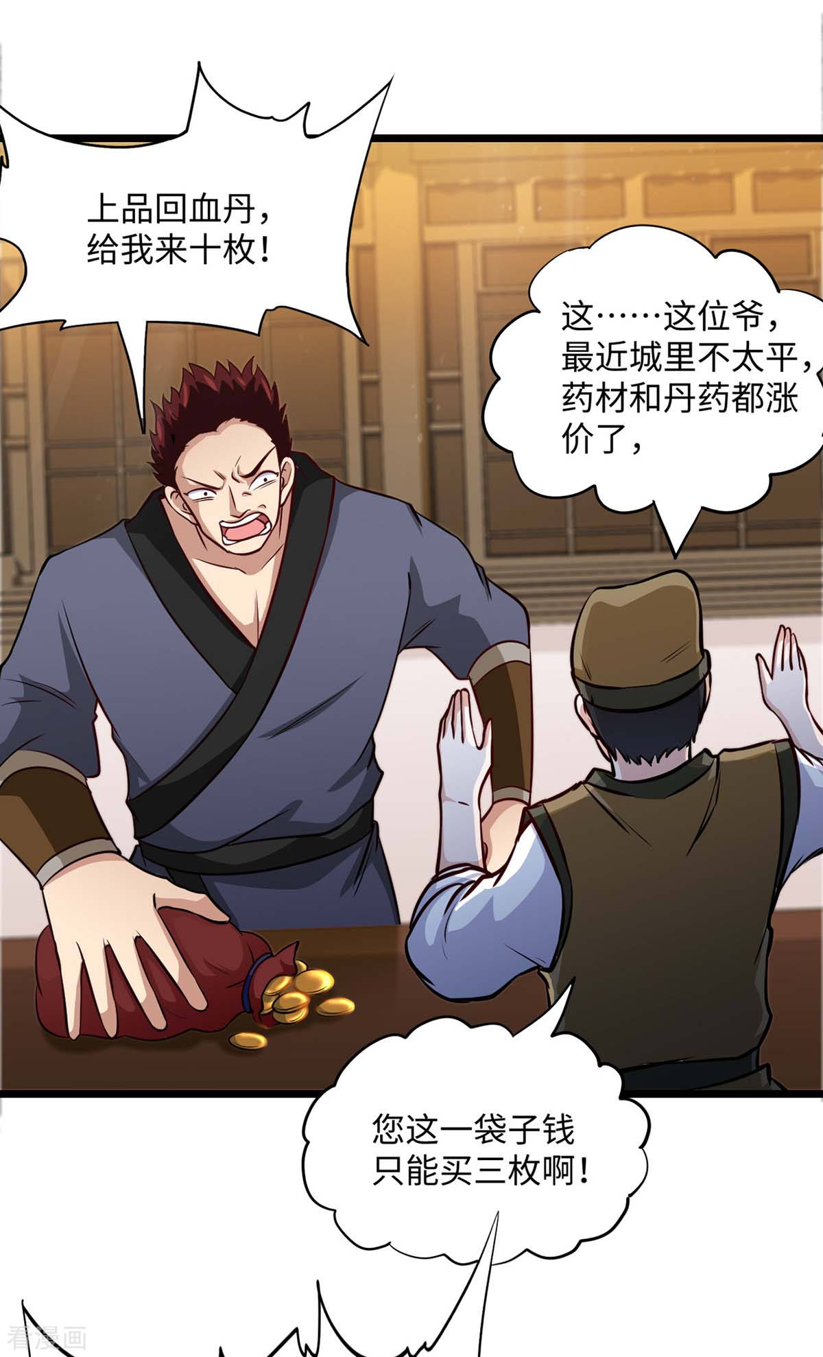 第4話小犬座的星靈（20P）-第43頁