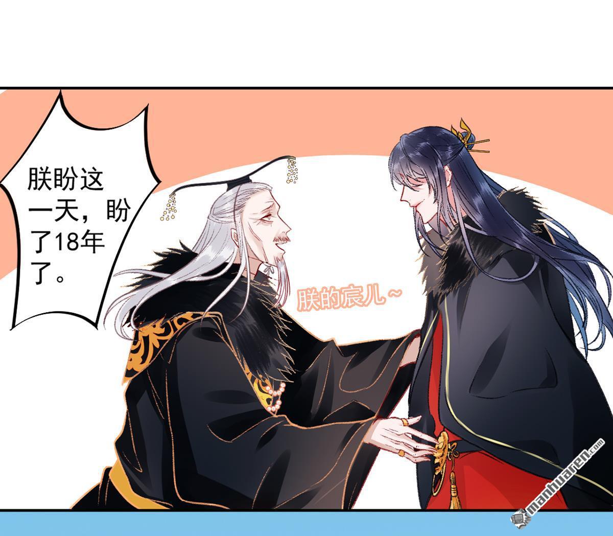 第22回要變天了（25P）-第14頁