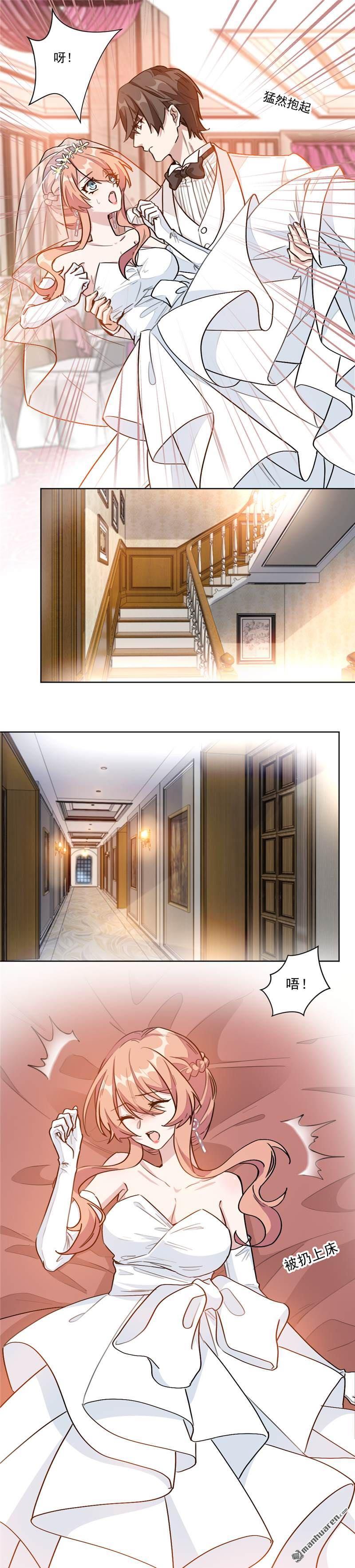 第5回那個孩子，是你的（7P）-第4頁