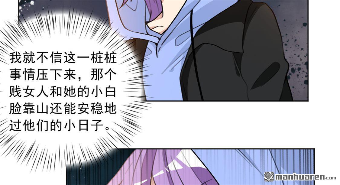 第25話（42P）-第45頁