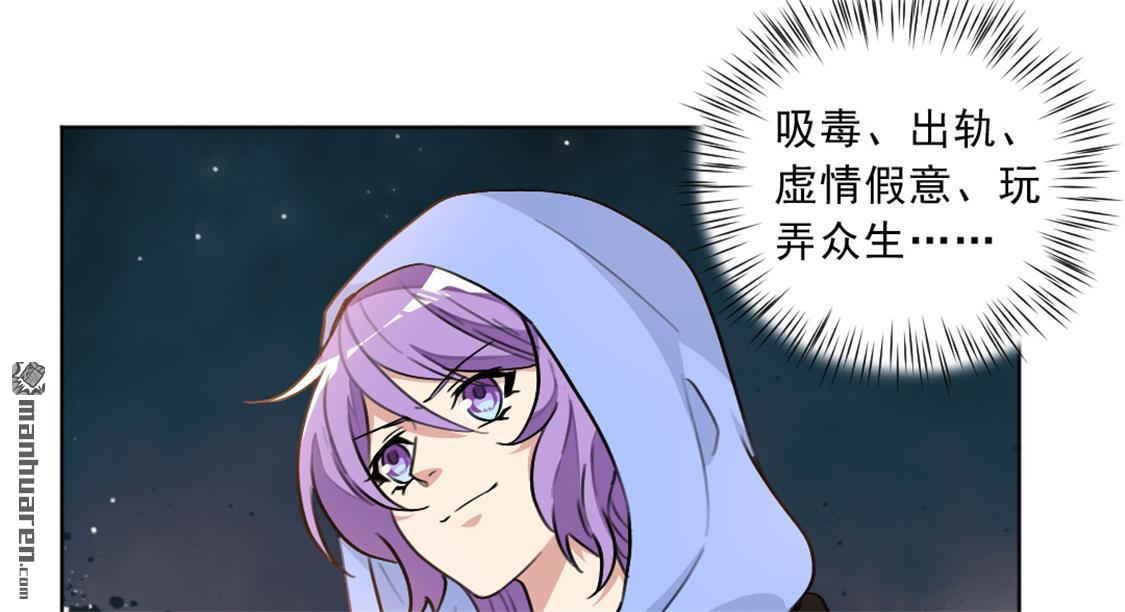 第25話（42P）-第45頁