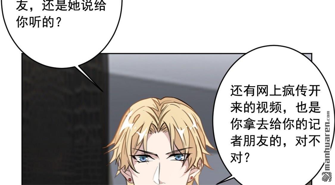 第23回鐵證如山（42P）-第37頁