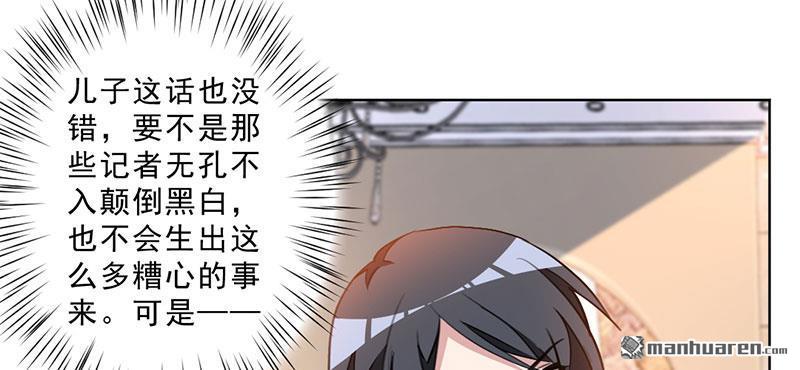 第32回認定的好女孩（58P）-第14頁