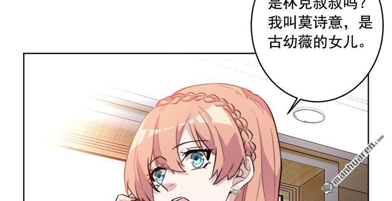 第39回可惡的嘴臉（41P）-第13頁