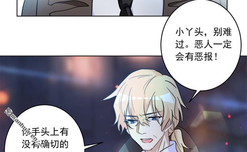 第959話疲憊的理由（18P）-第44頁