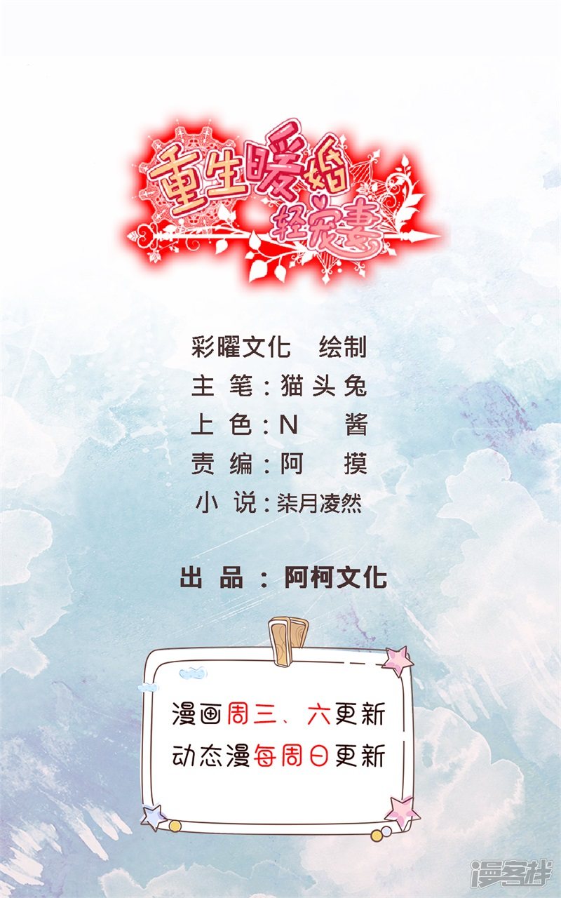 第50回果然居心不良（7P）-第1頁