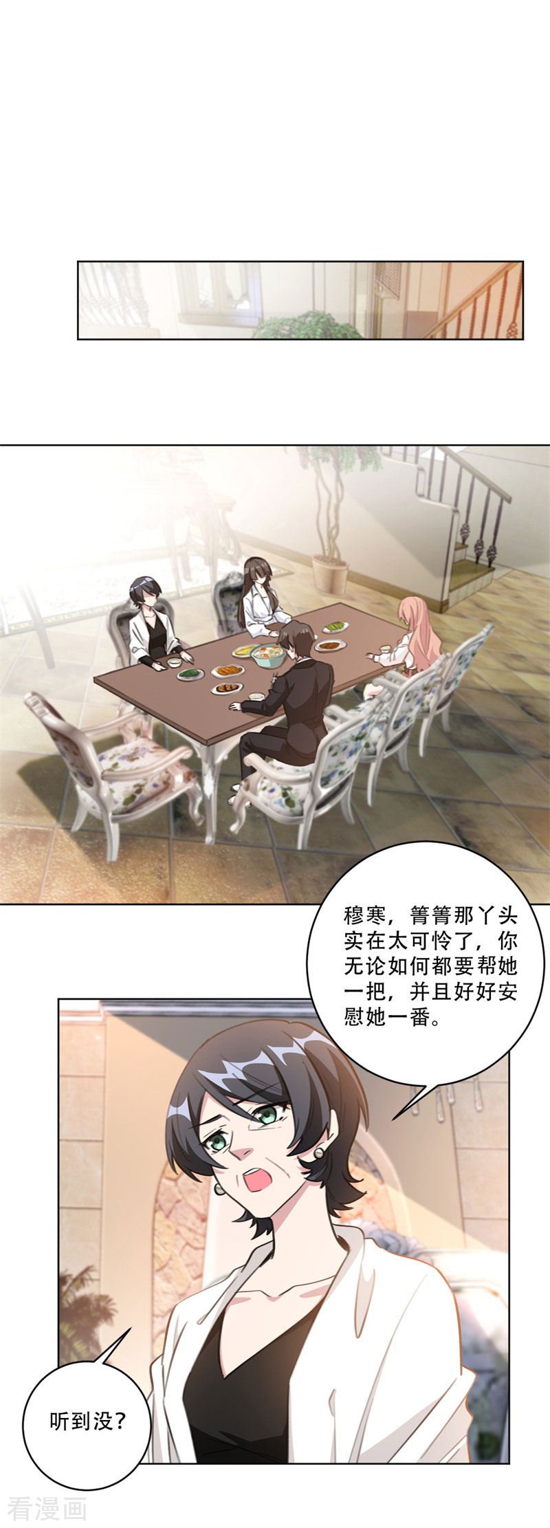 第90回關我什麼事（13P）-第8頁