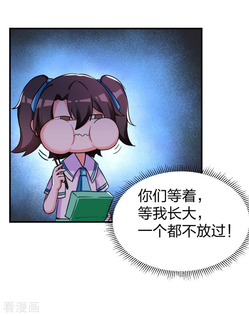 第13話（26P）-第71頁