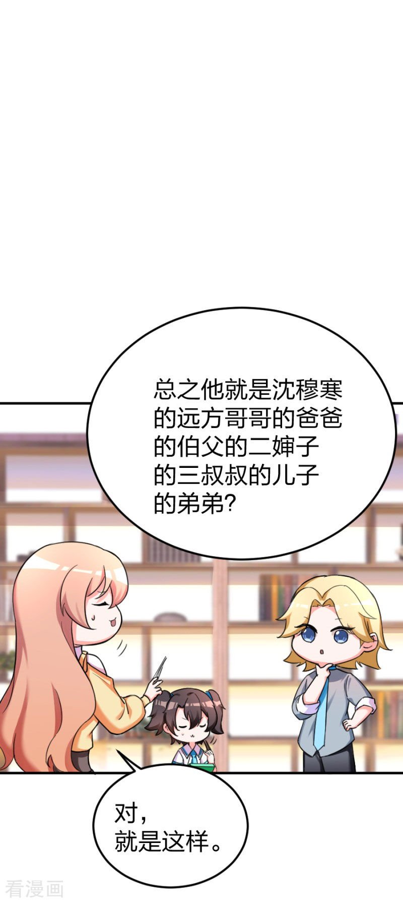 第13話（26P）-第71頁