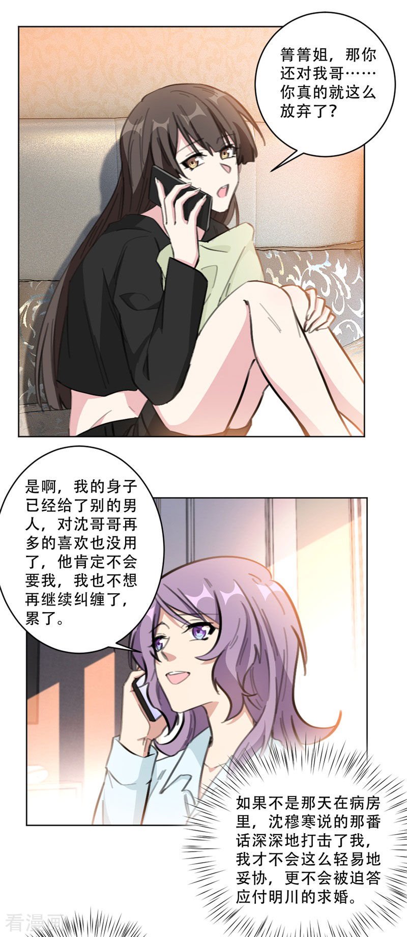 第109回首席設計師（20P）-第1頁