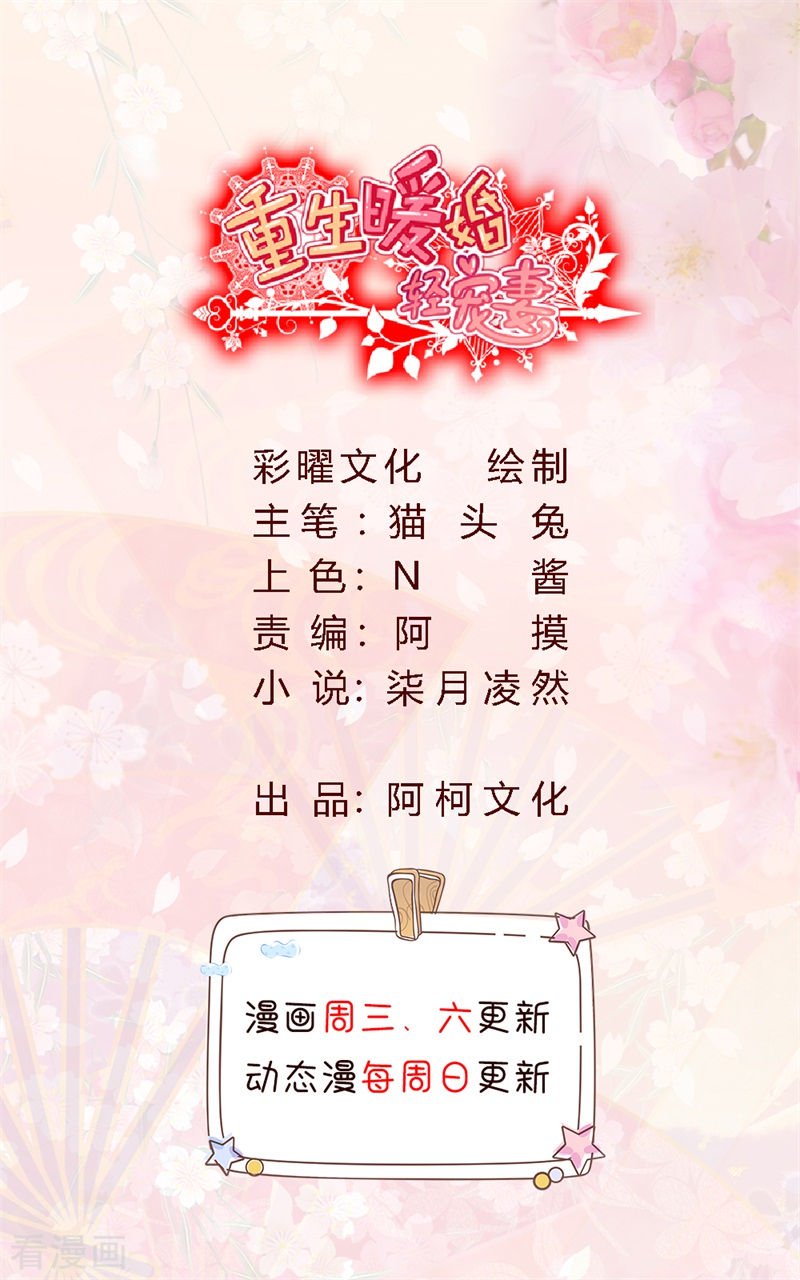 第109回首席設計師（20P）-第1頁