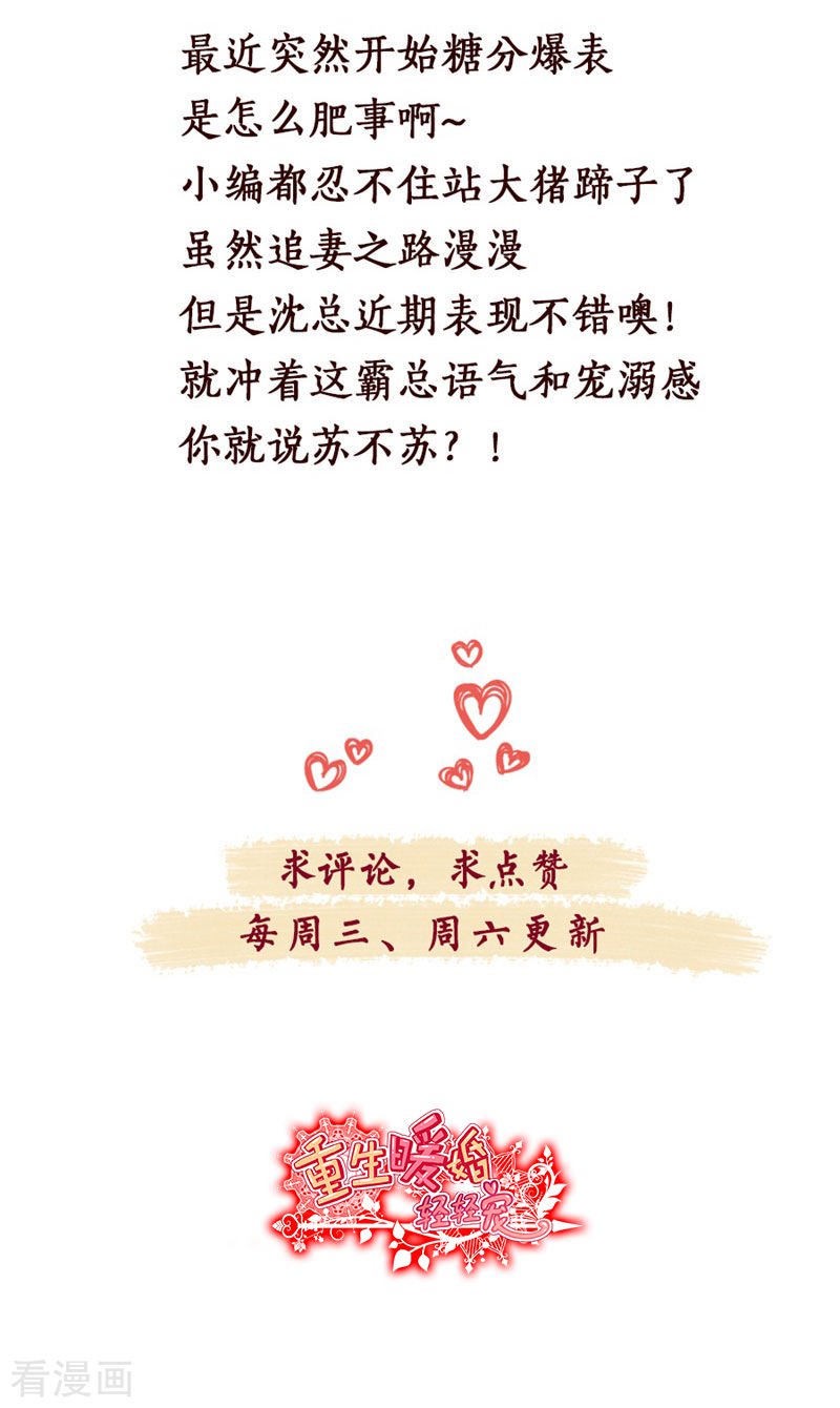 第112回不敢的話就求我啊（14P）-第13頁