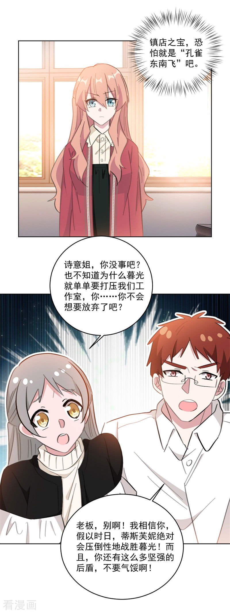 第120回其實都是我不好（12P）-第9頁