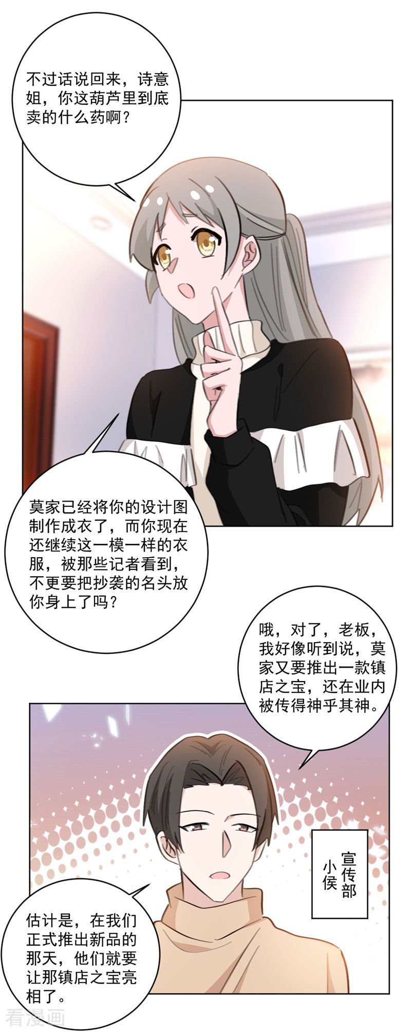 第120回其實都是我不好（12P）-第9頁