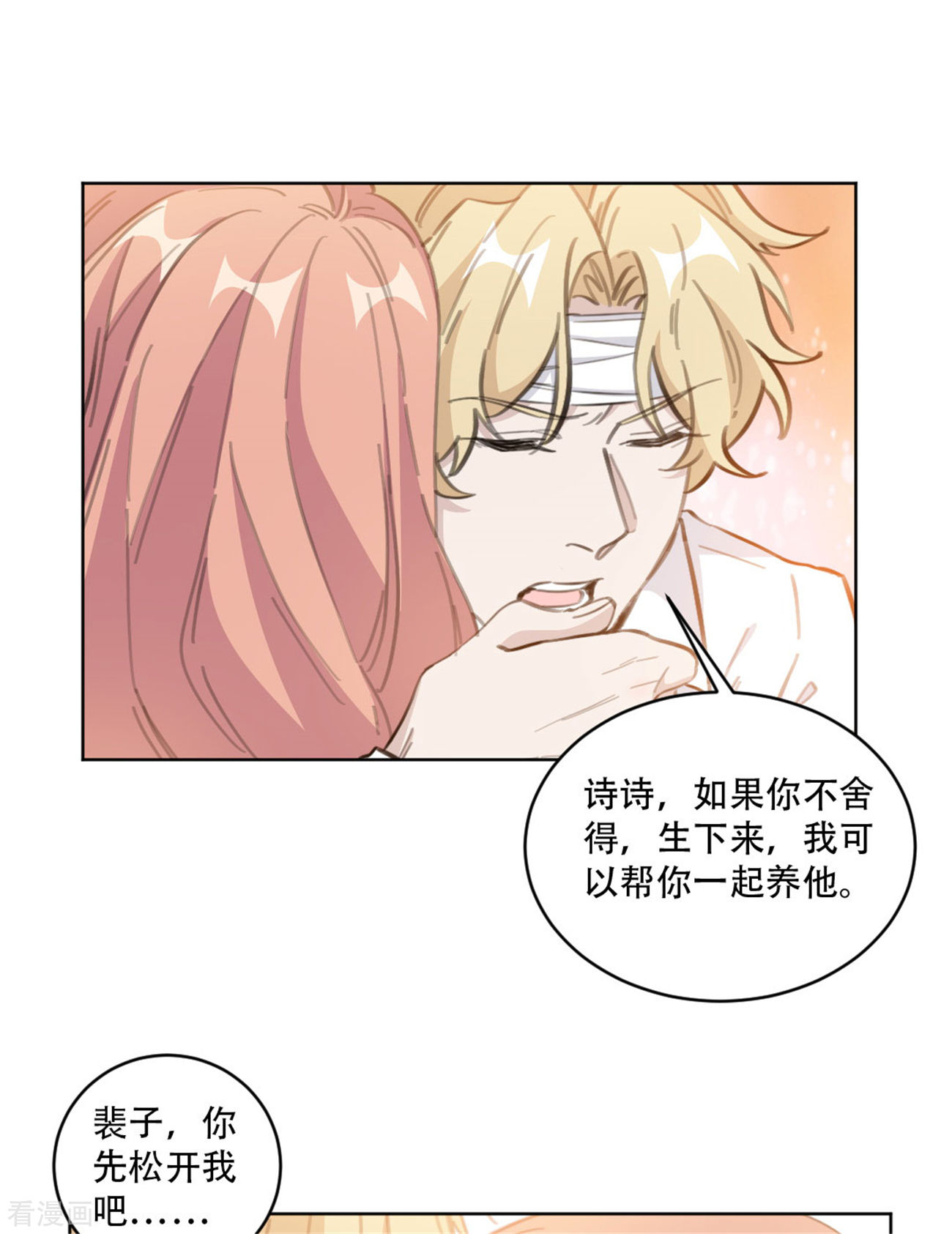 第16話（23P）-第9頁