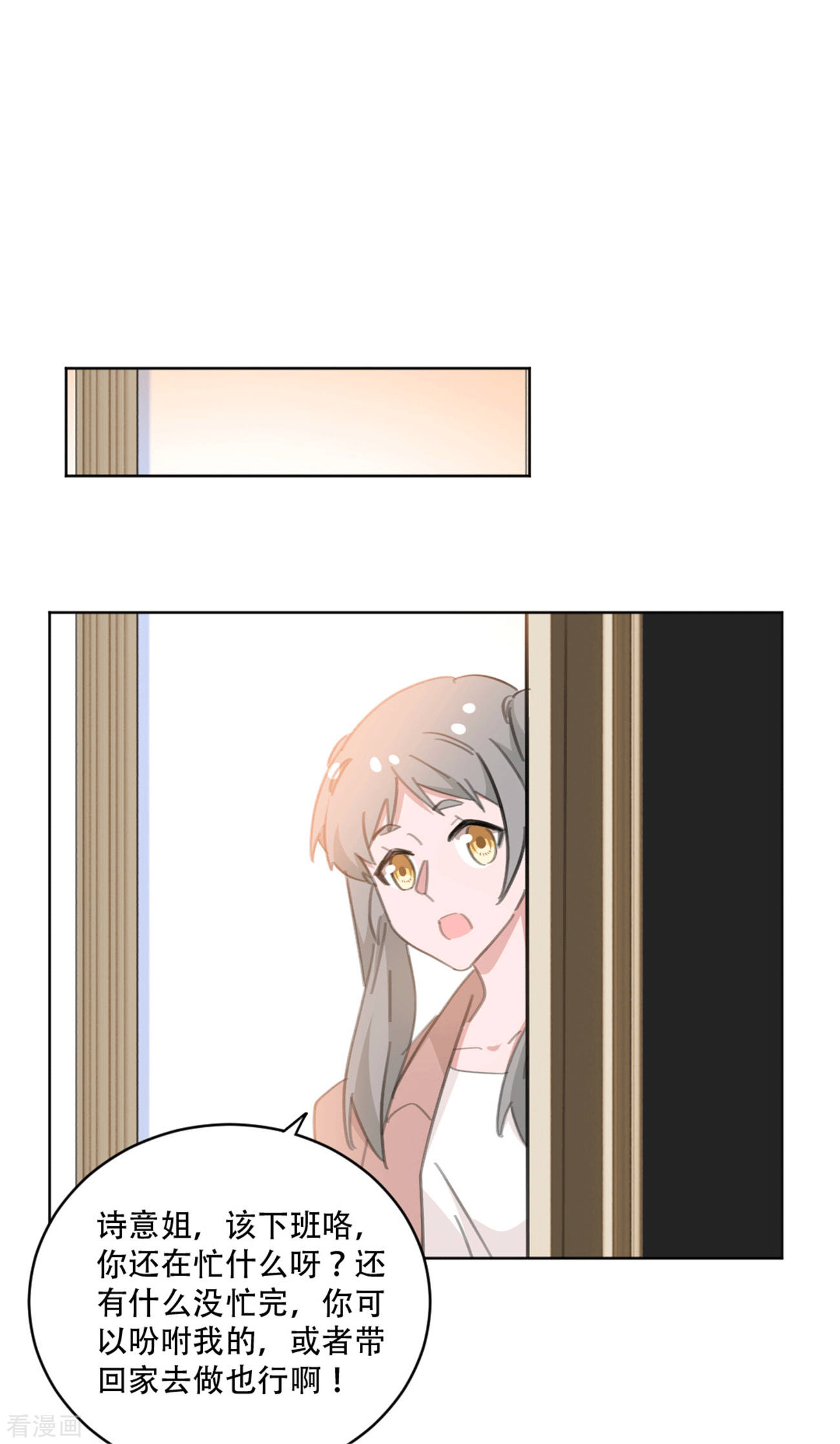 第164回你身上好香啊（27P）