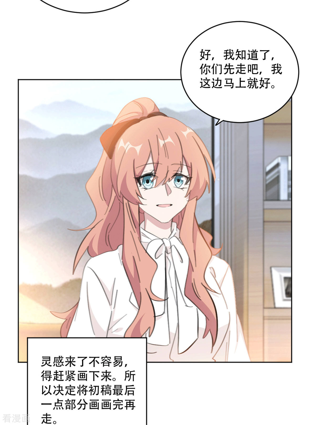 第164回你身上好香啊（27P）