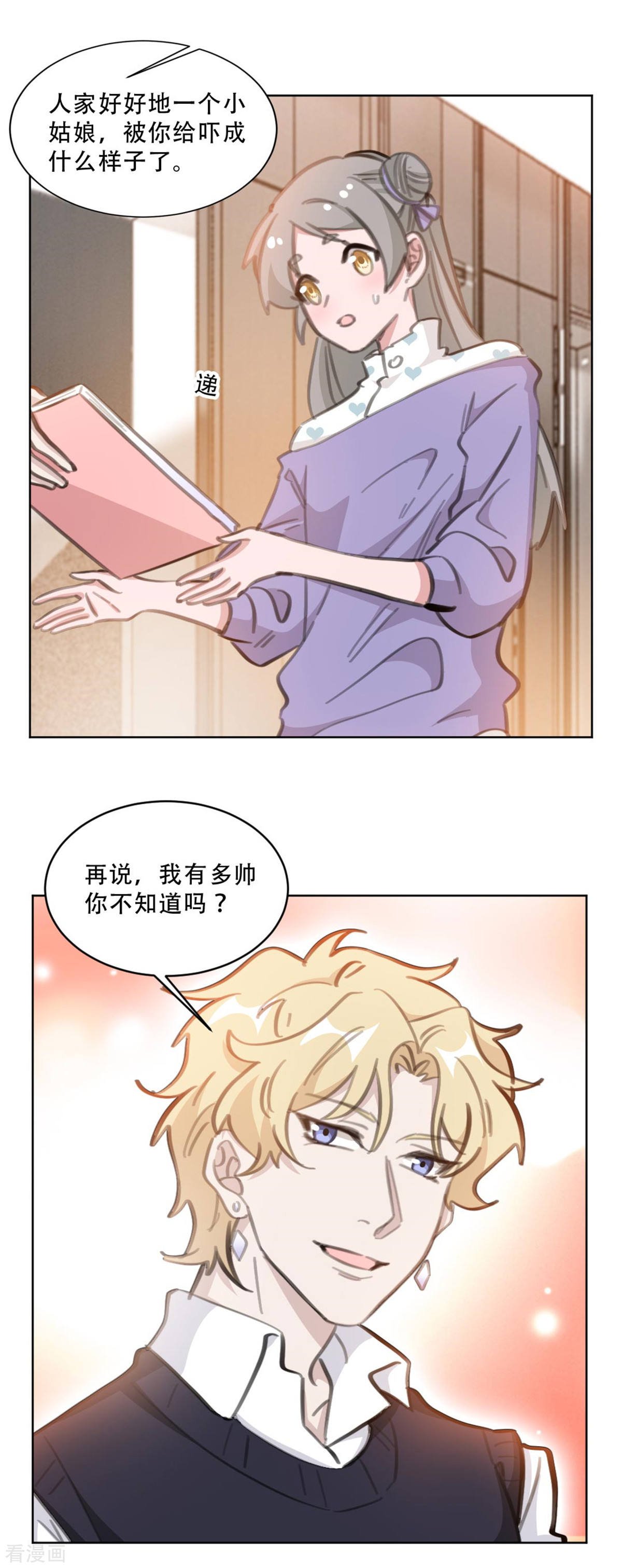 第169回不可告人的祕密（16P）