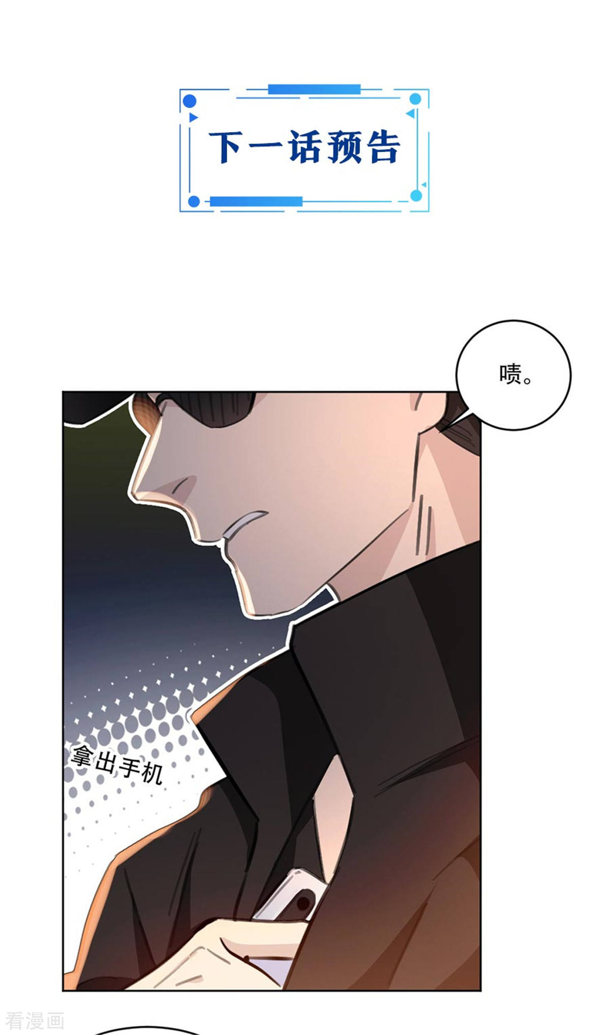 第169回不可告人的祕密（16P）