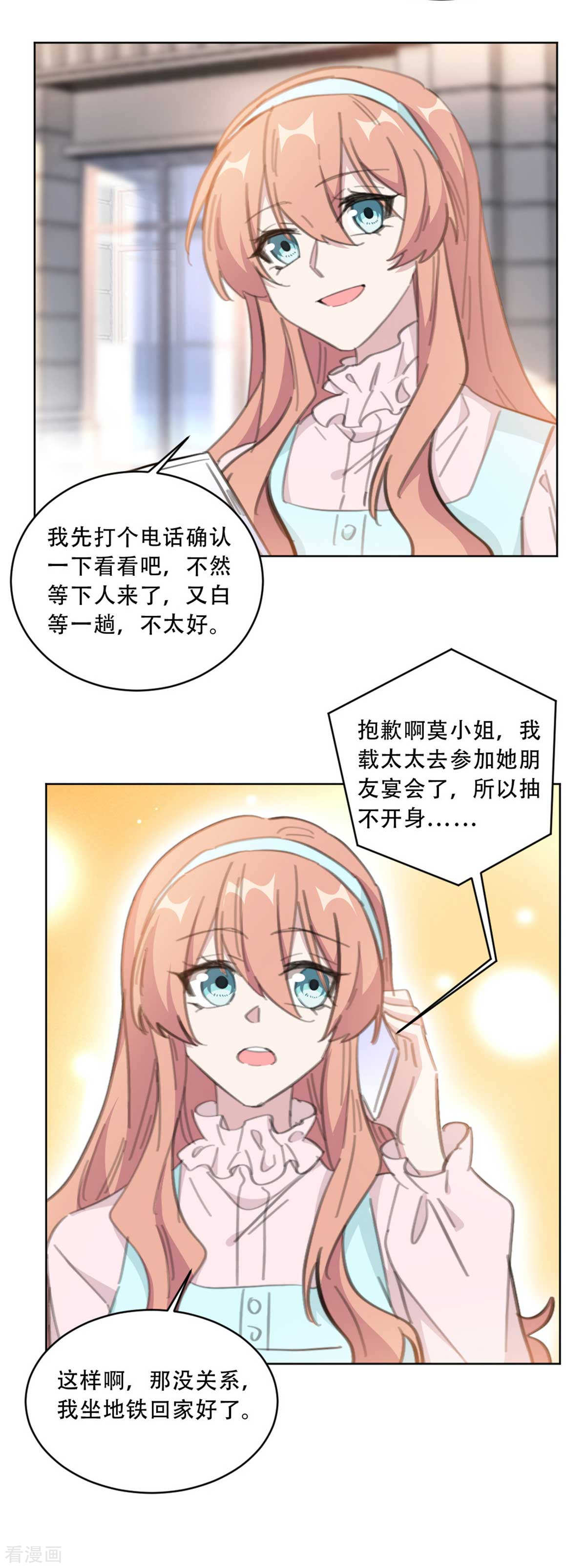 第175回問心無愧就好（13P）