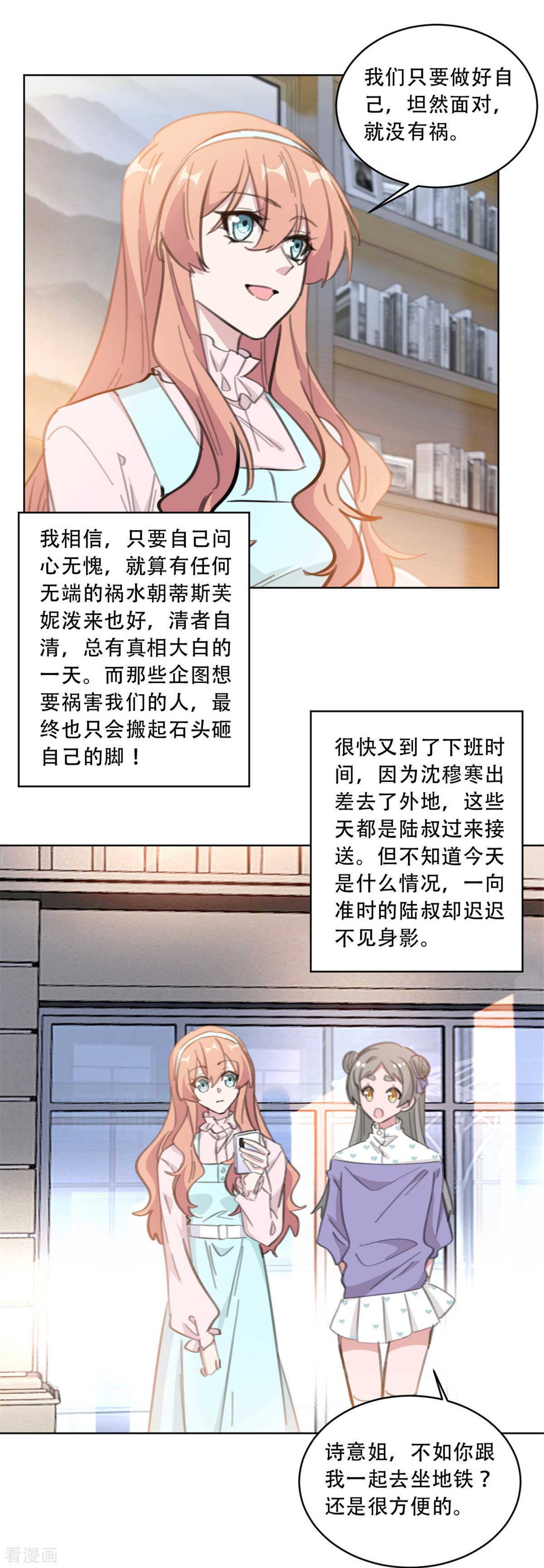 第175回問心無愧就好（13P）