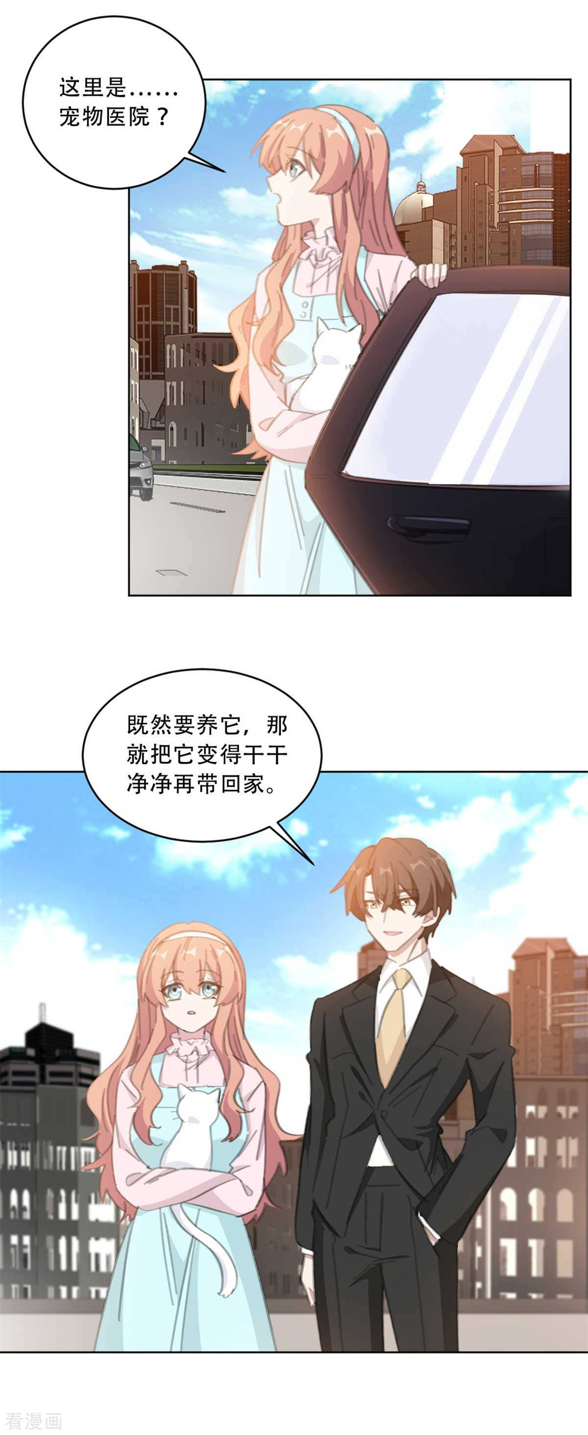 第18回（4P）-第15頁