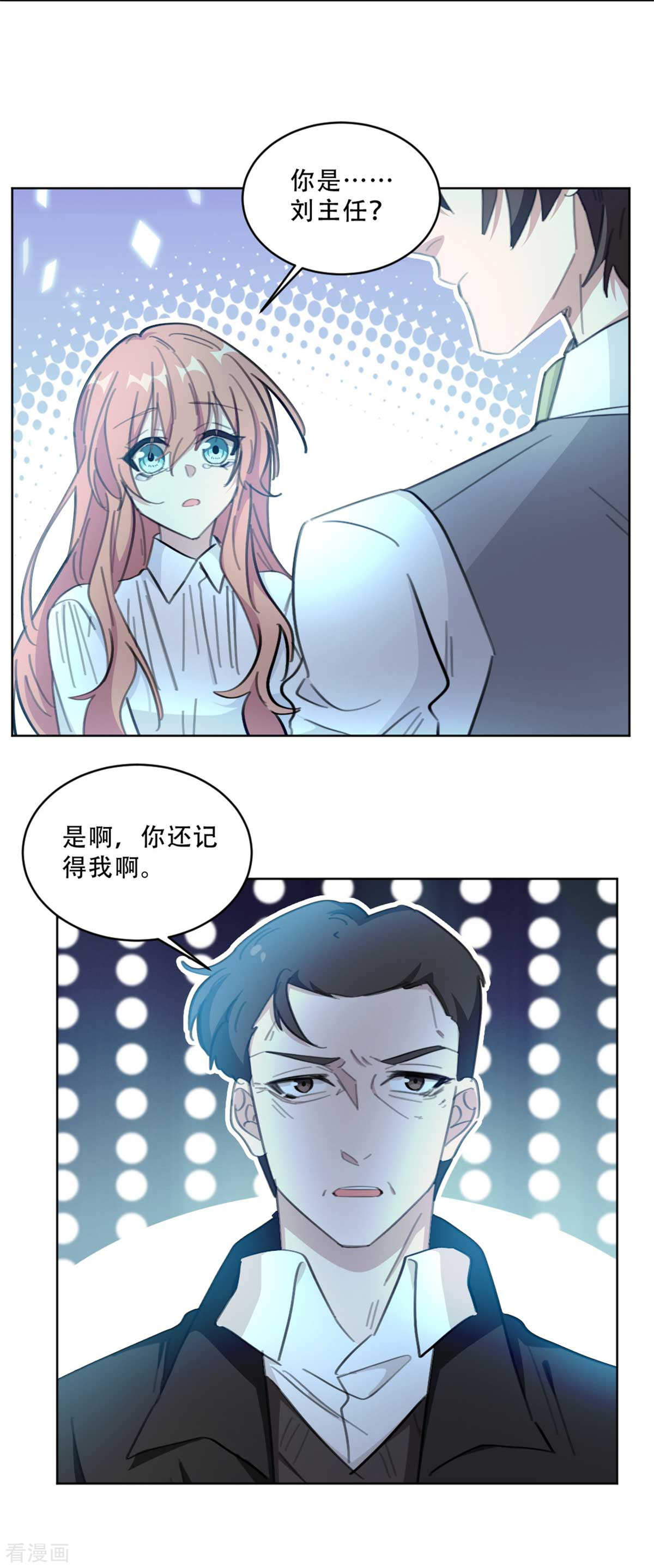 第186回早該跟你一刀兩斷！（14P）