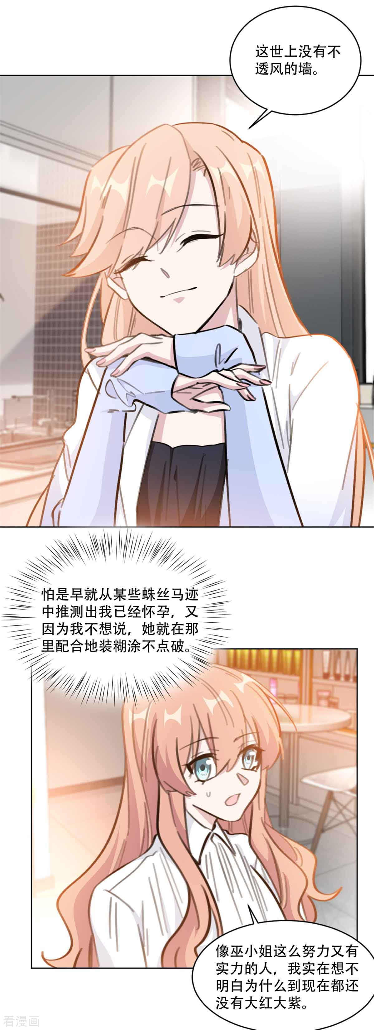 第190回明星造勢（13P）