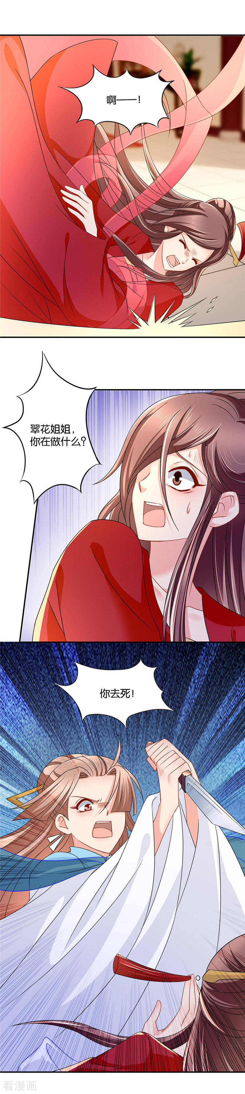 第97回殺羅英（13P）-第4頁
