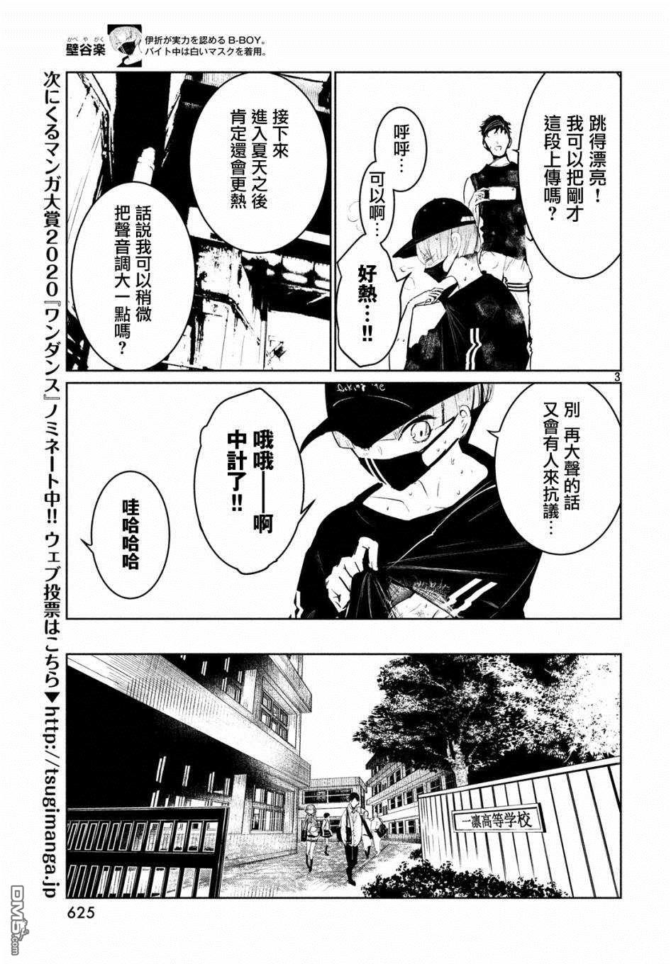 第112話傾向和對策（19P）-第69頁