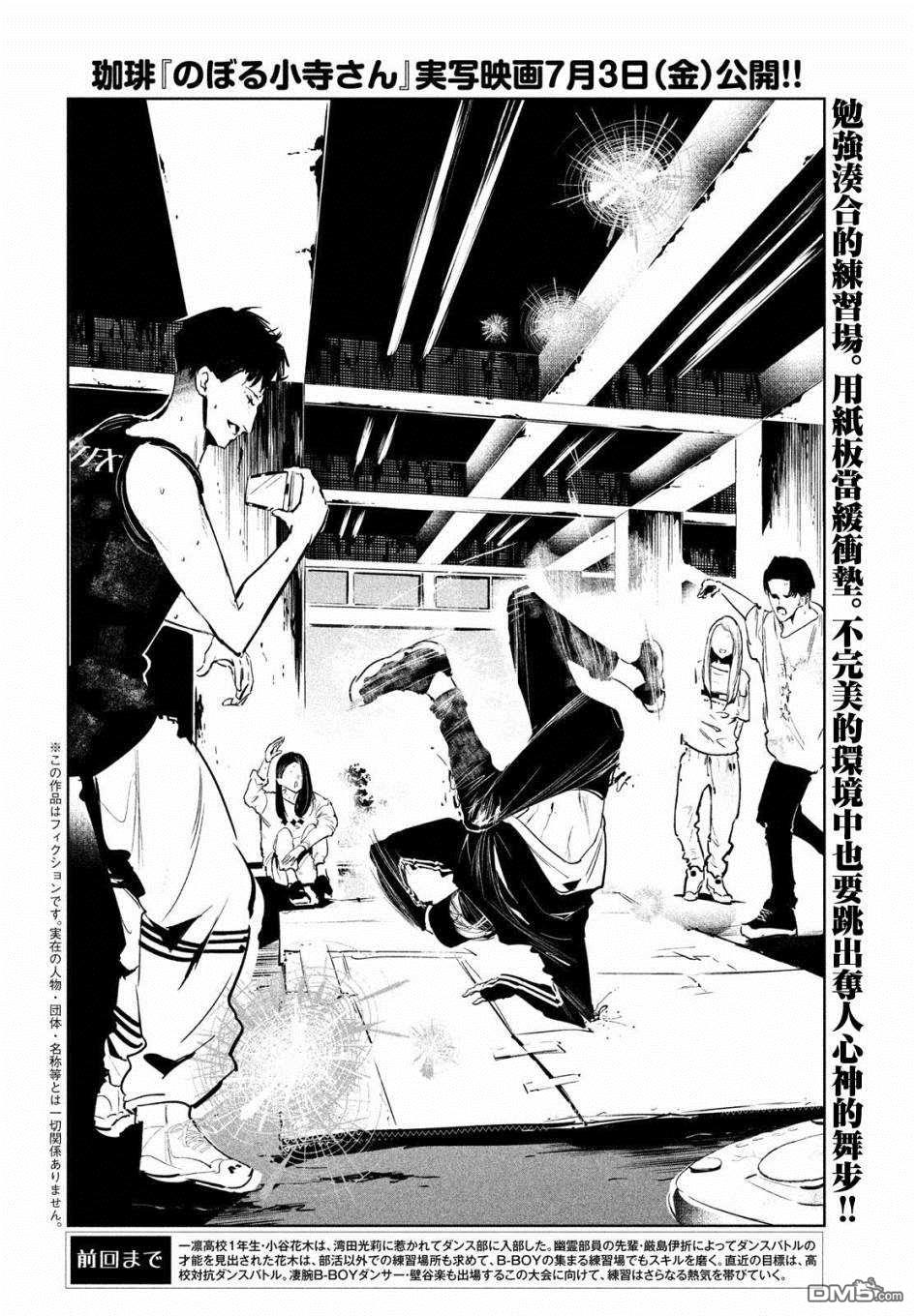 第112話傾向和對策（19P）-第69頁