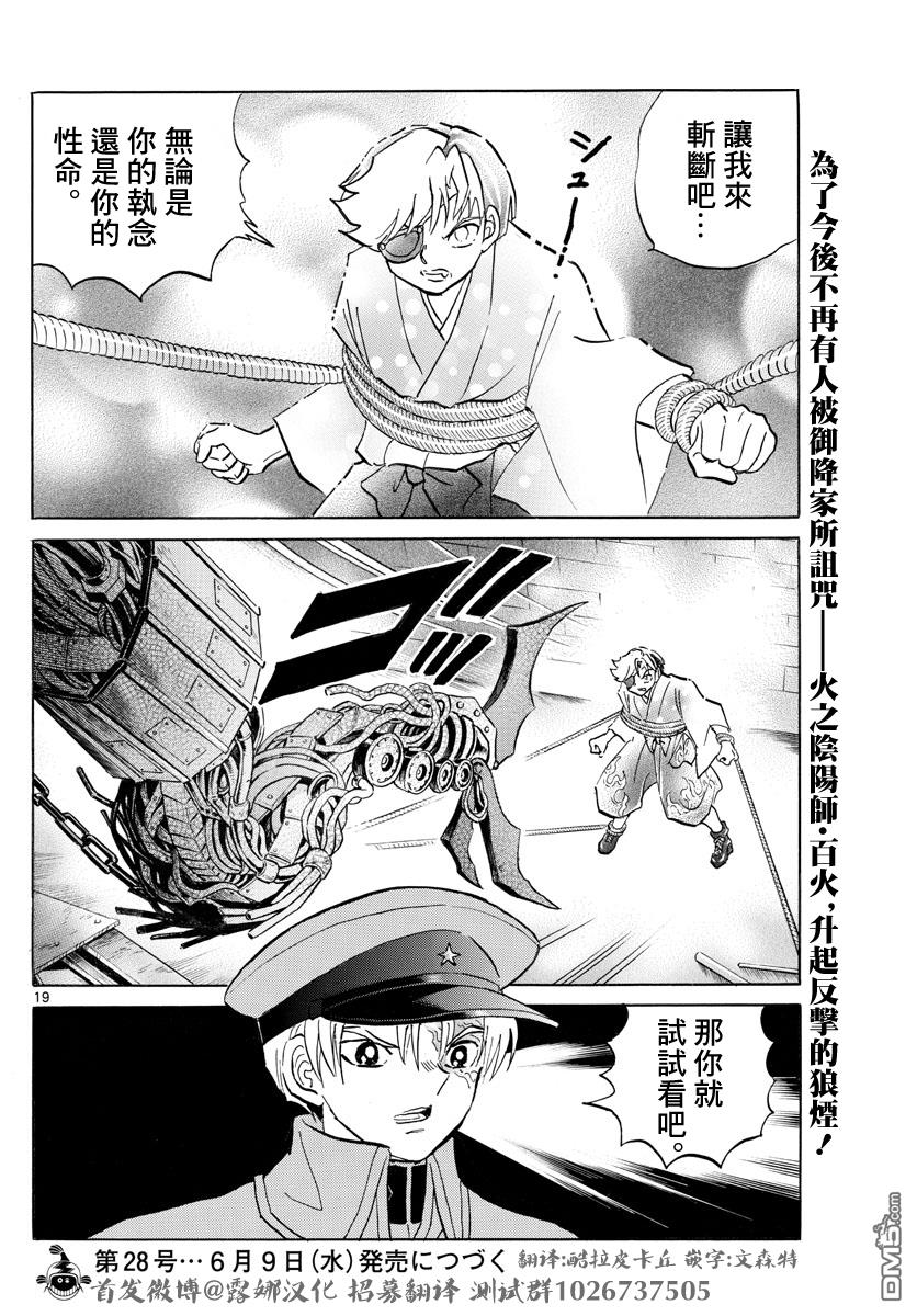 第19話（2P）-第14頁